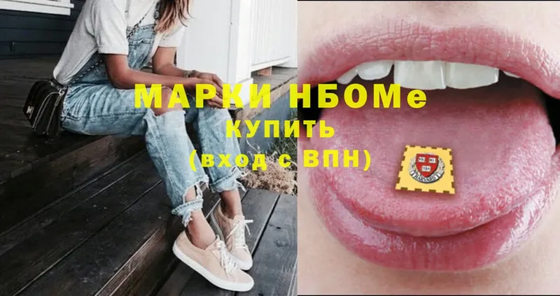 Марки NBOMe 1,5мг  где купить наркоту  Урюпинск 